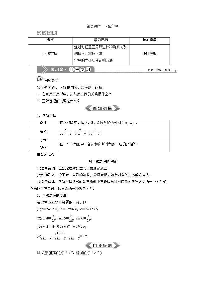 6．4　平面向量的应用 练习01
