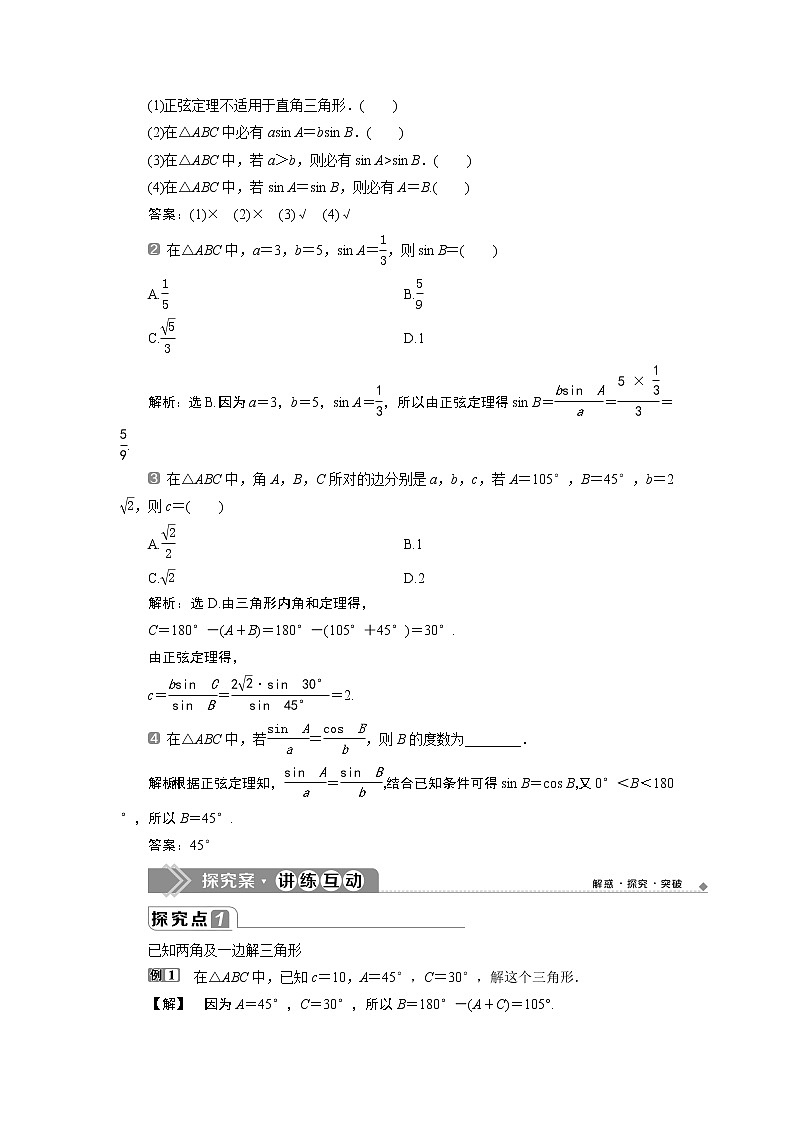 6．4　平面向量的应用 练习02