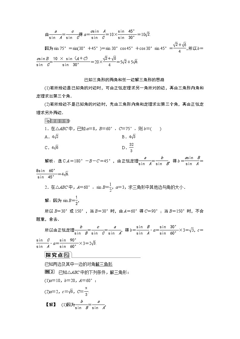 6．4　平面向量的应用 练习03