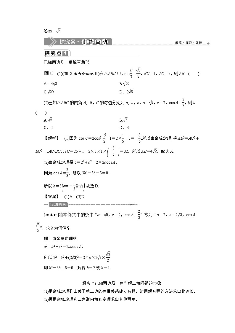 6．4　平面向量的应用 练习03