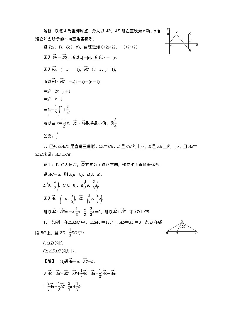 6．4　平面向量的应用 练习03