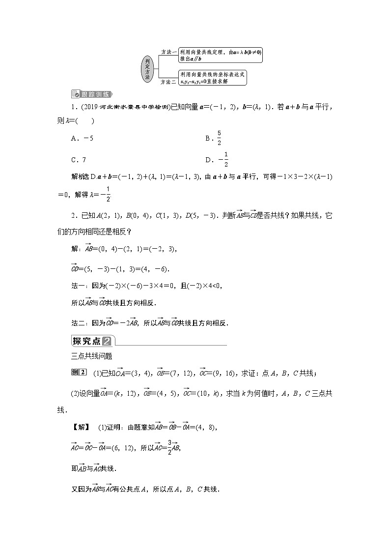6．3　平面向量基本定理及坐标表示 练习03