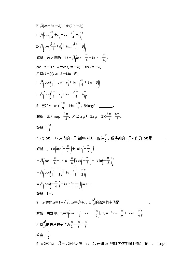 7．3　应用案巩固提升第2页