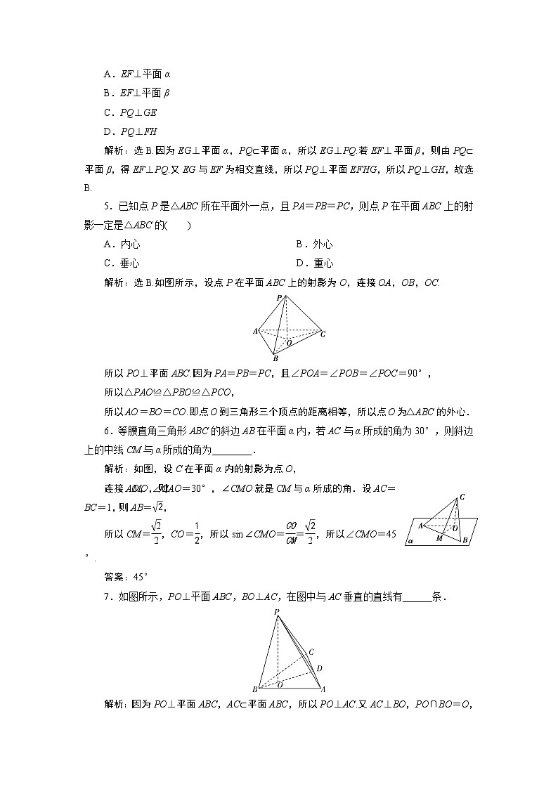 2 第2课时　应用案巩固提升第2页
