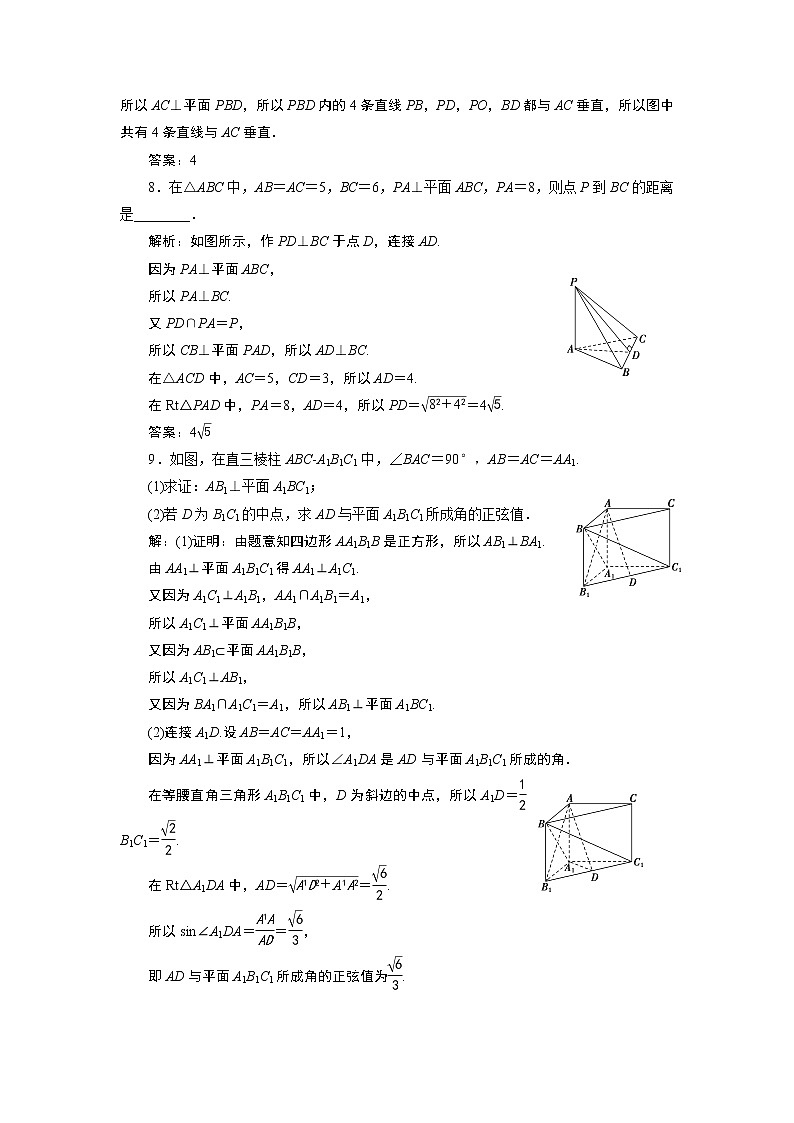2 第2课时　应用案巩固提升第3页