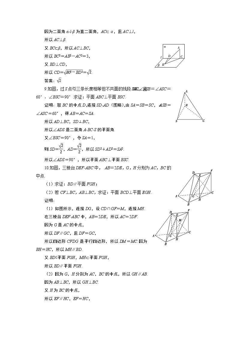 1 8．6.3　应用案巩固提升第3页