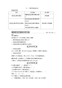 10．2　事件的相互独立性