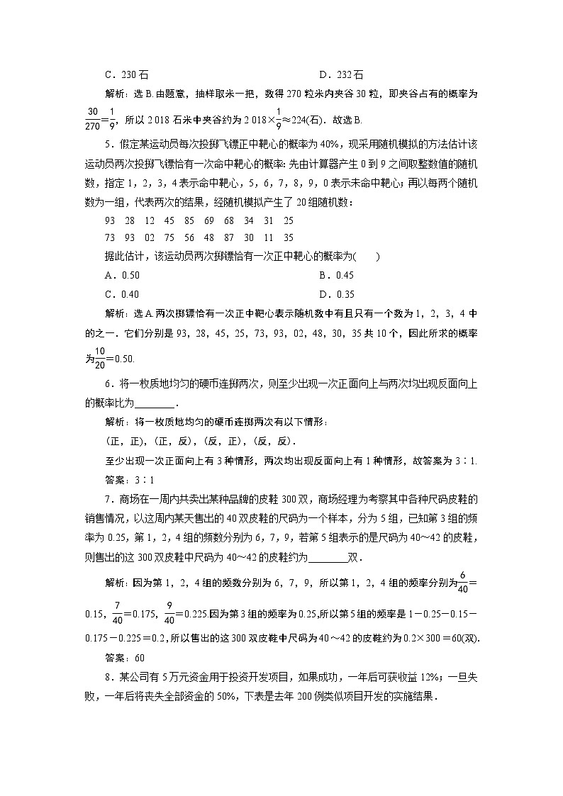 1 10．3　应用案巩固提升第2页