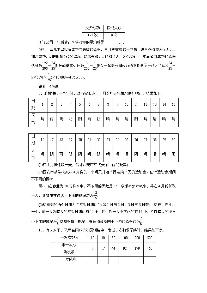1 10．3　应用案巩固提升第3页