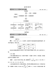 第九章 章末复习提升课