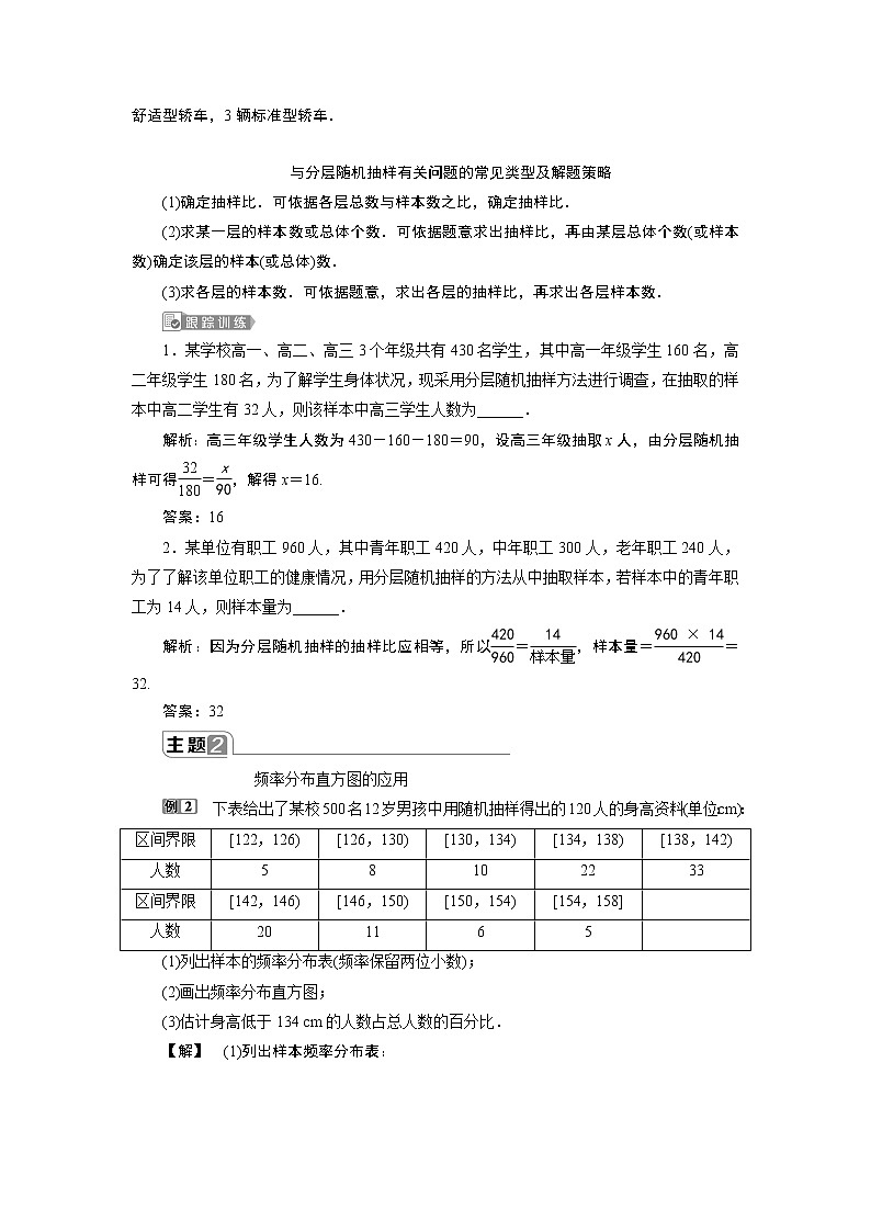 第九章 章末复习提升课 试卷02