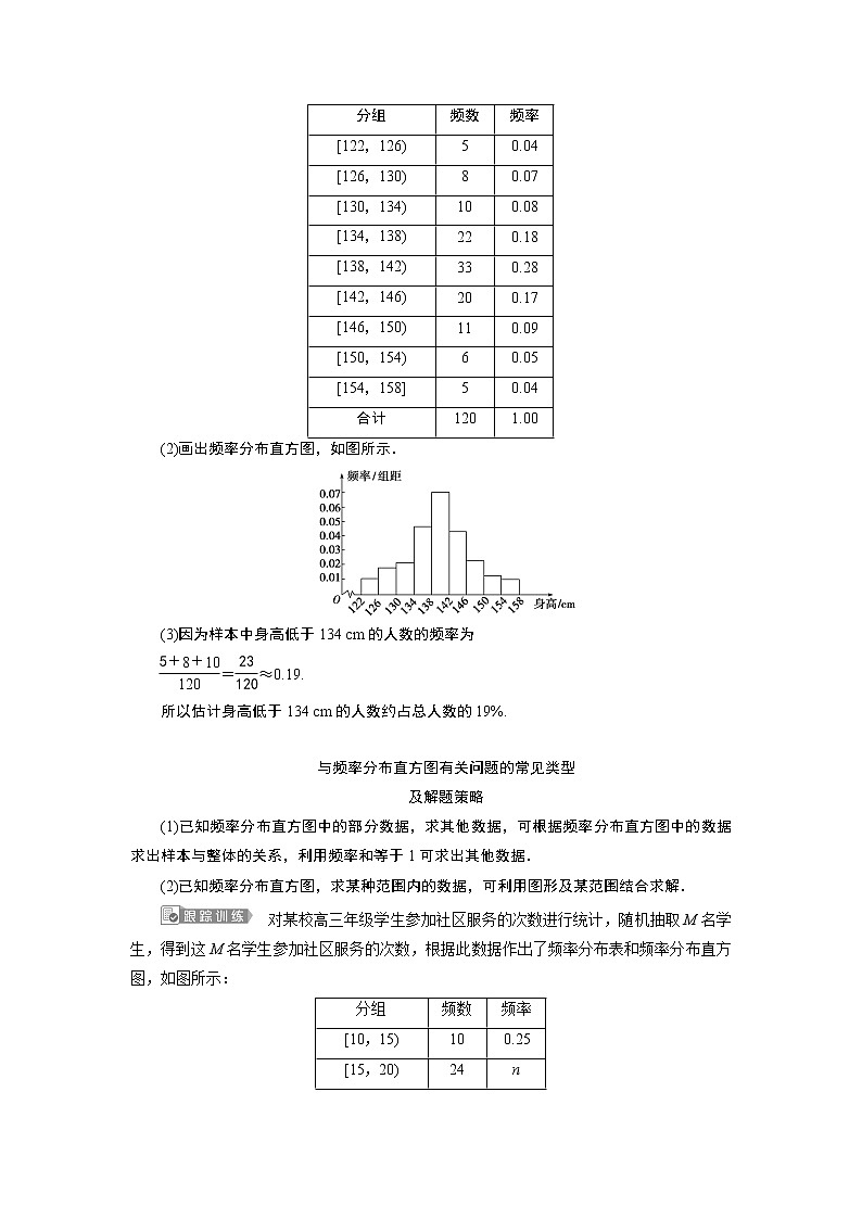 第九章 章末复习提升课 试卷03