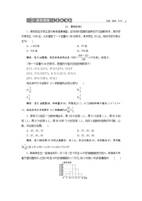 第九章 章末演练轻松闯关