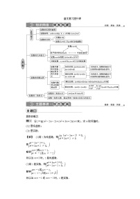 第七章  章末复习提升课