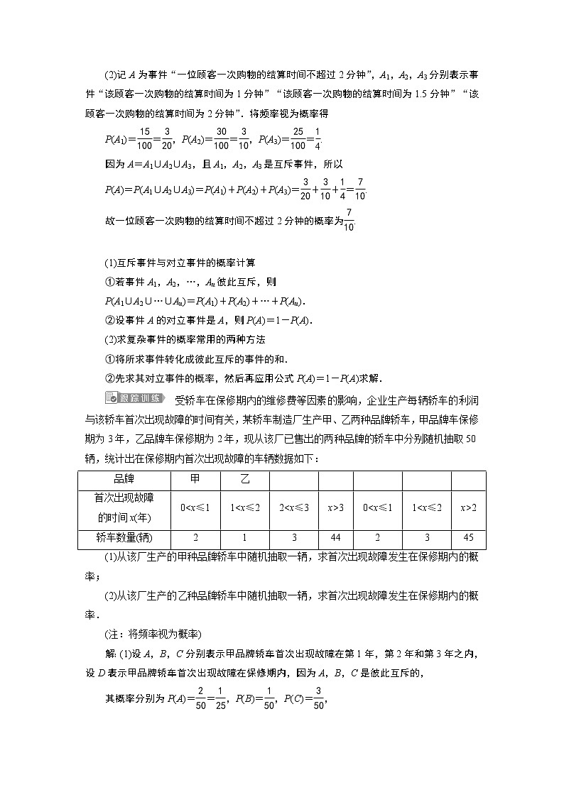 第十章 章末复习提升课 试卷02