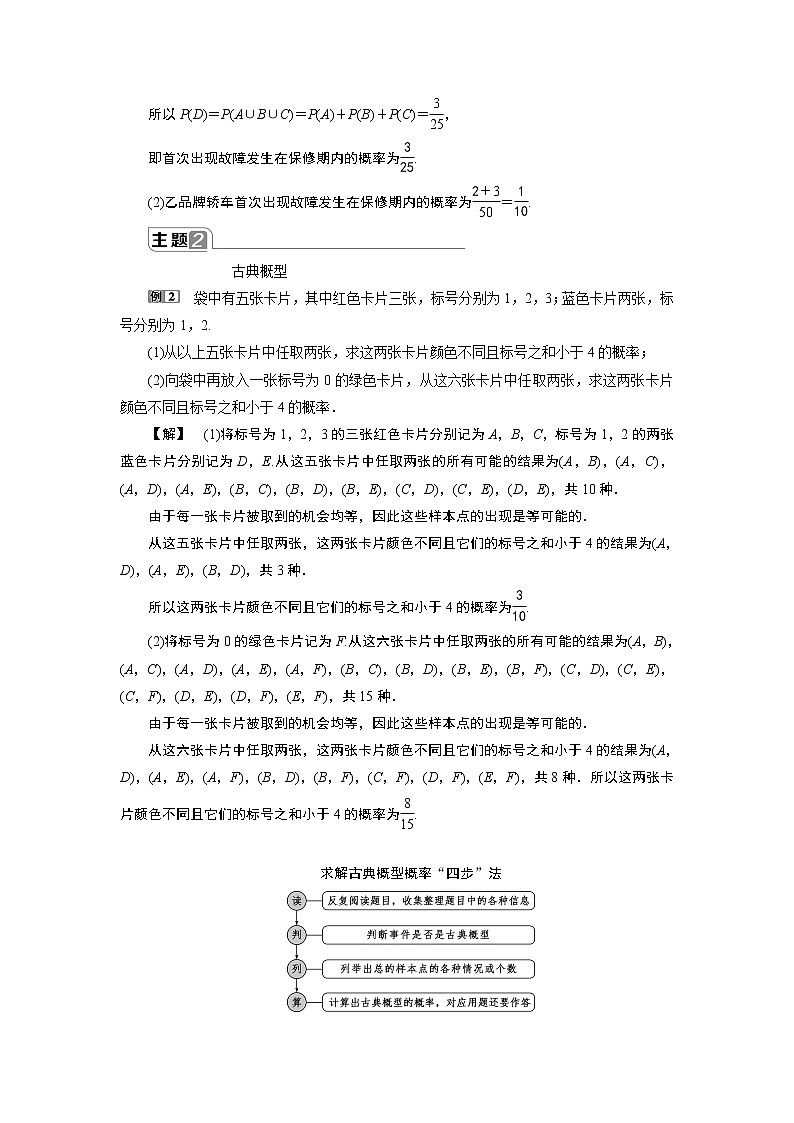 第十章 章末复习提升课 试卷03