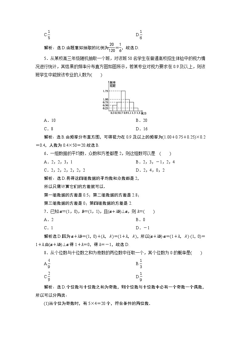 期末 模块综合检测02