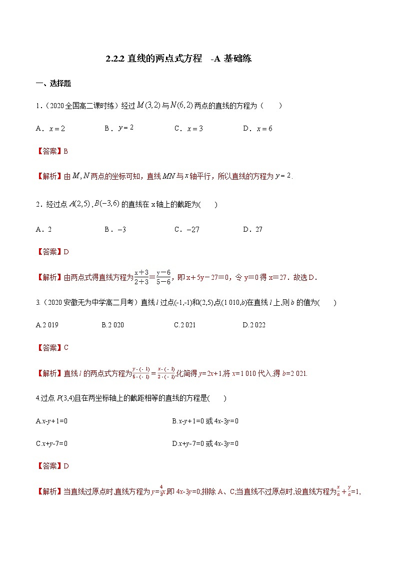 【新教材精创】2.2.2 直线的两点式方程（A基础练）-人教A版高中数学选择性必修第一册01
