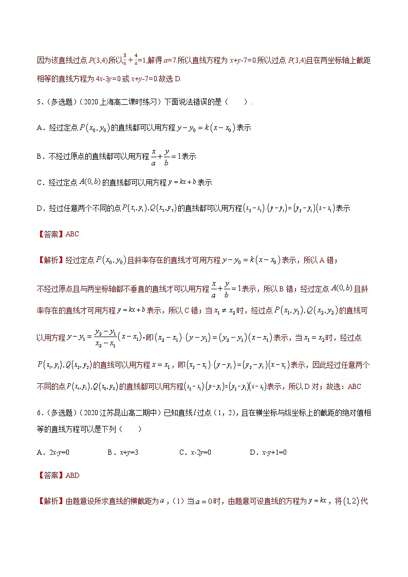 【新教材精创】2.2.2 直线的两点式方程（A基础练）-人教A版高中数学选择性必修第一册02