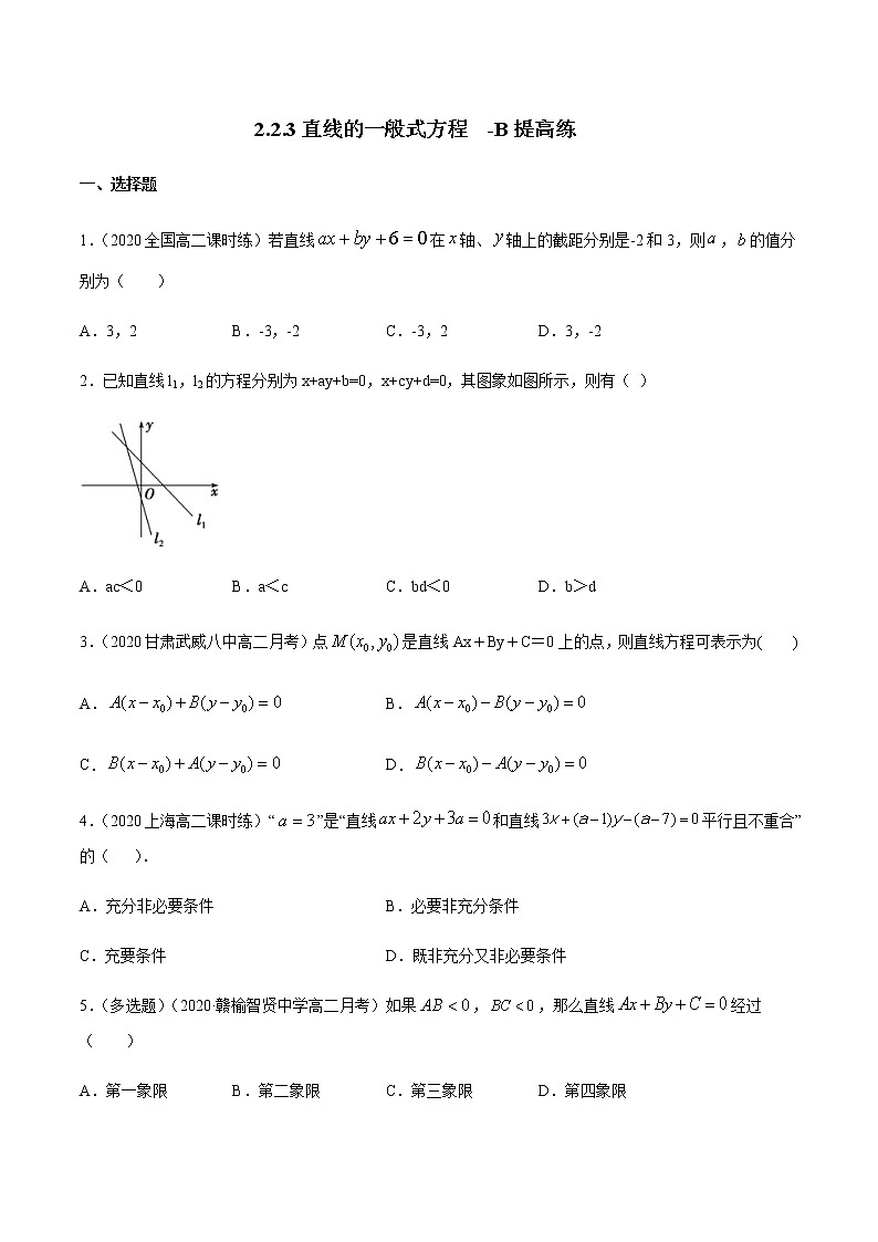 【新教材精创】2.2.3 直线的一般式方程（B提高练）-人教A版高中数学选择性必修第一册01