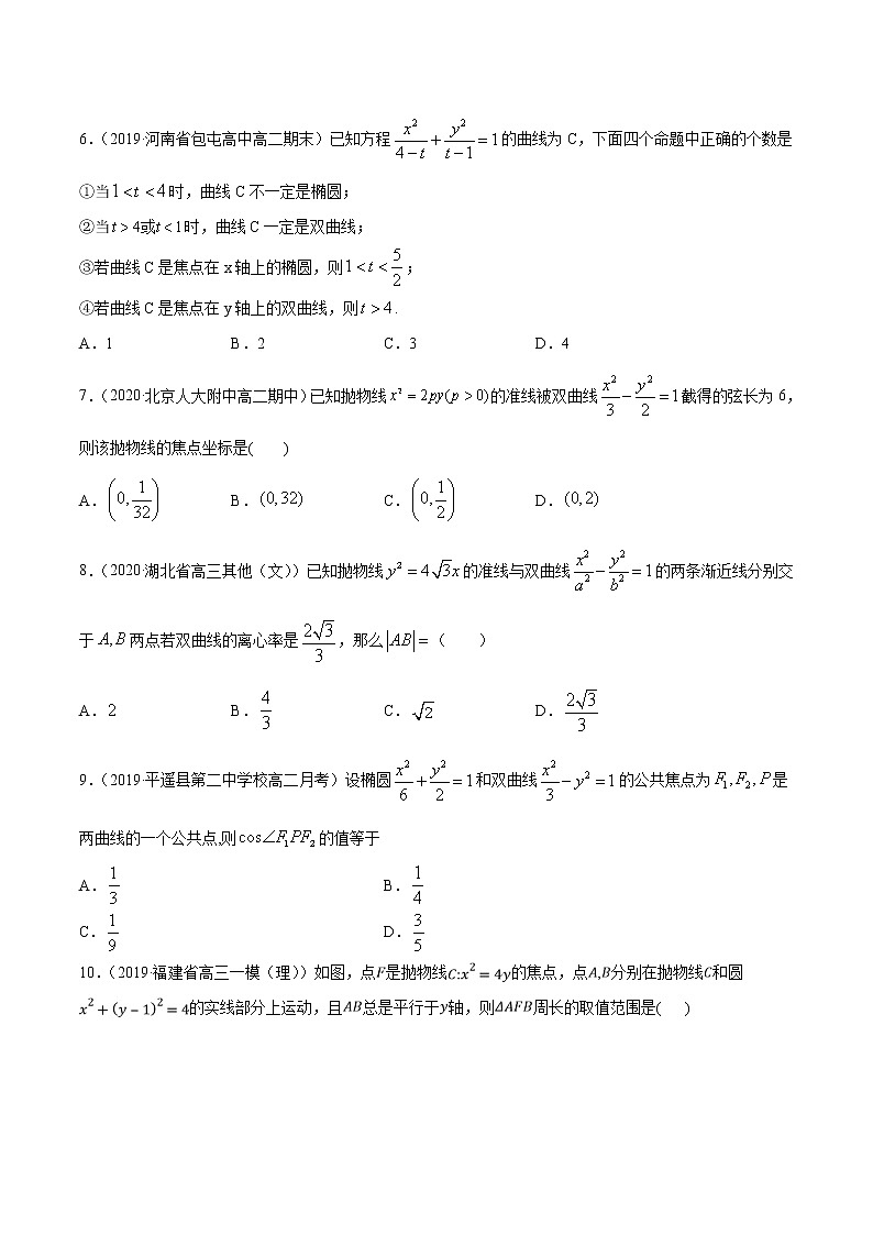 专题14 圆锥曲线的综合问题-2020-2021学年高中数学新教材人教A版选择性必修配套提升训练02