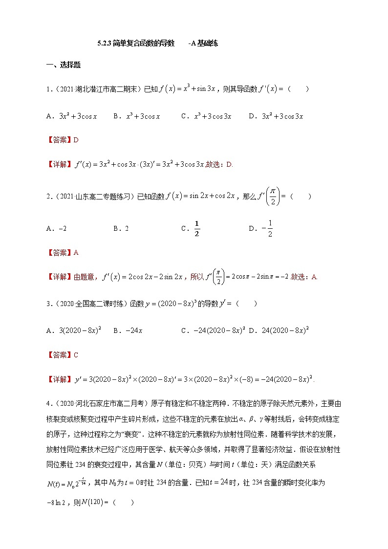 【新教材精创】 5.2.3简单复合函数的导数 -A基础练- (人教A版 高二 选择性必修第二册)01