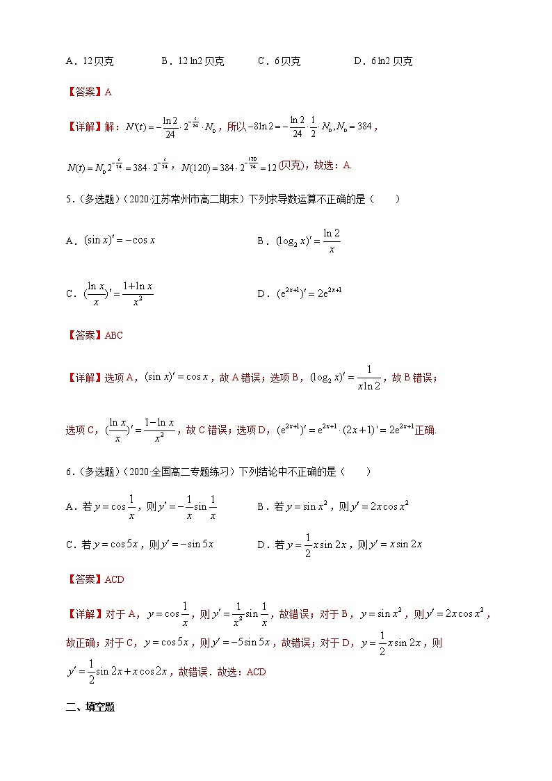 【新教材精创】 5.2.3简单复合函数的导数 -A基础练- (人教A版 高二 选择性必修第二册)02