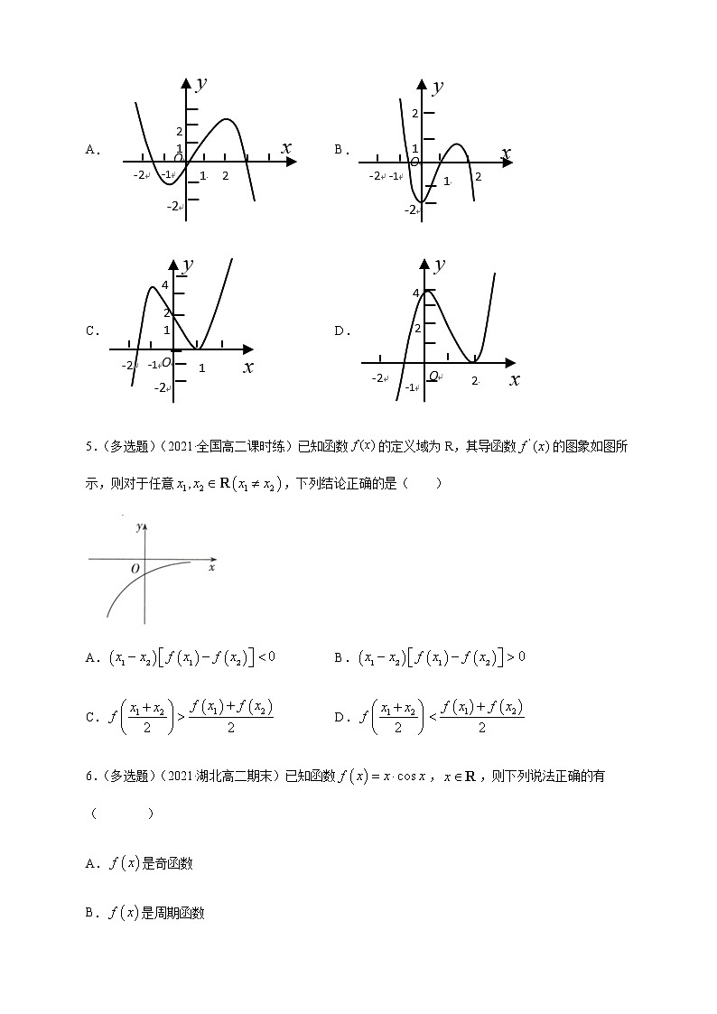 【新教材精创】5.3.1函数的单调性(1) -A基础练- (人教A版 高二 选择性必修第二册)02