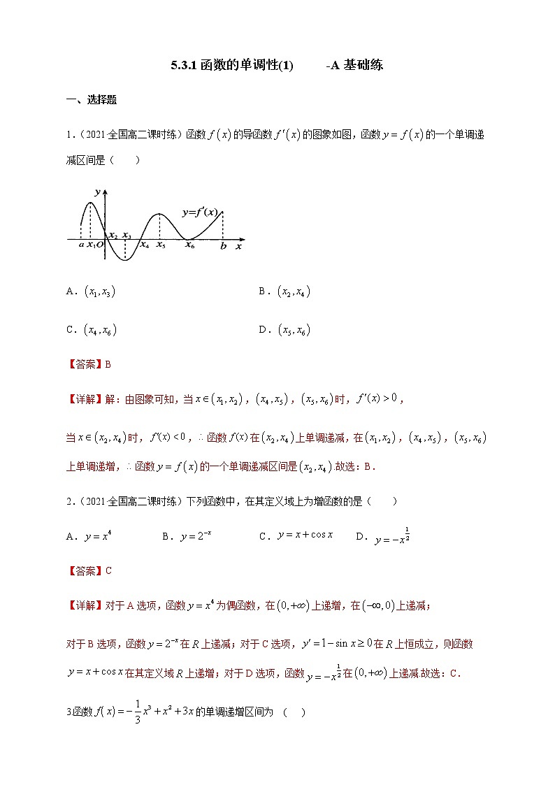 【新教材精创】5.3.1函数的单调性(1) -A基础练- (人教A版 高二 选择性必修第二册)01