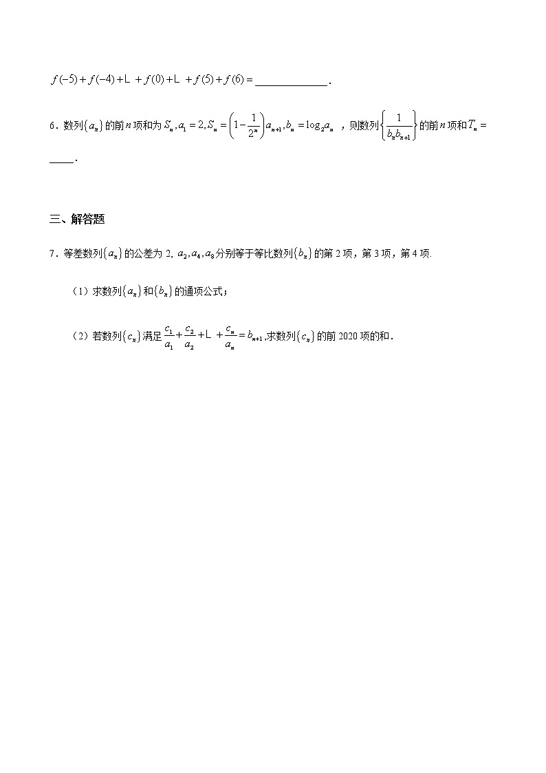 4.3.2 等比数列的前n项和（2）（重点练）-2020-2021学年高二数学十分钟同步课堂专练（人教A版选择性必修第二册）02