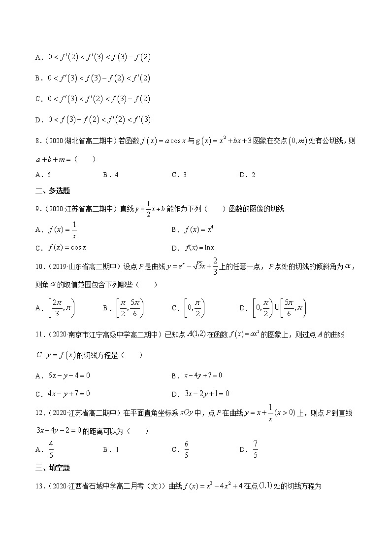专题22 导数的概念及其意义、导数的运算-2020-2021学年高中数学新教材人教A版选择性必修配套提升训练02