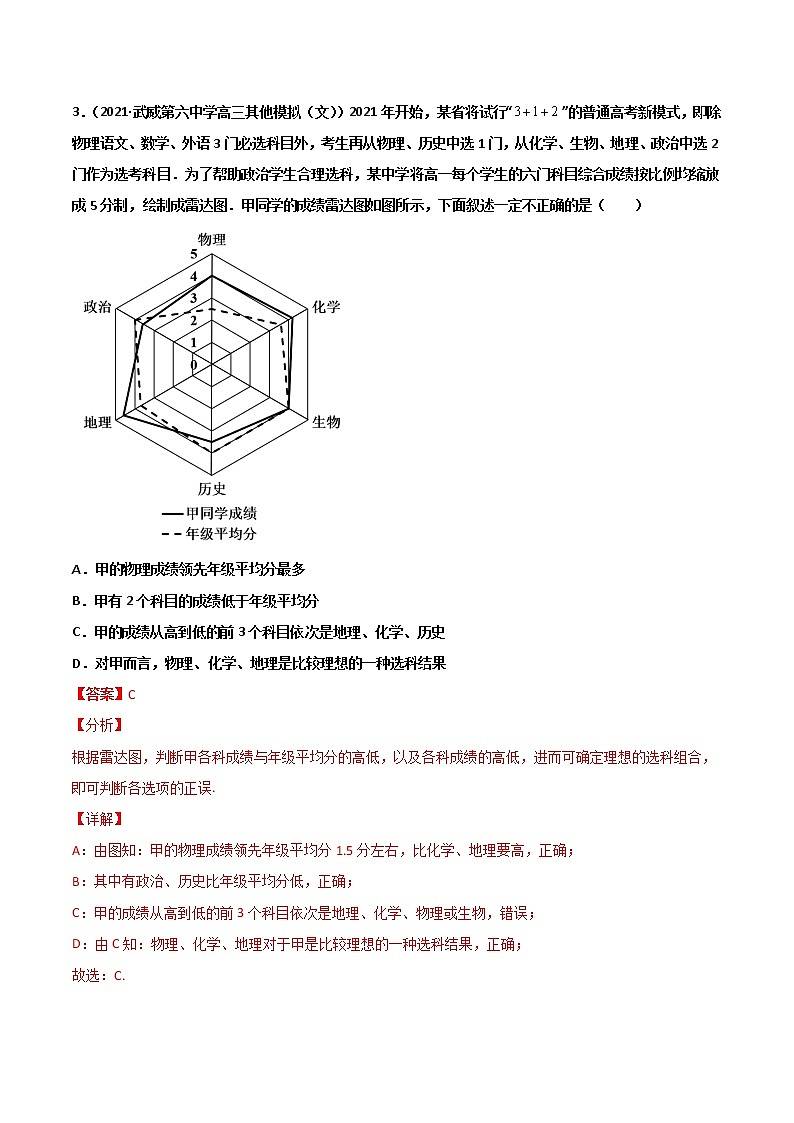 高二（下）期末测试卷（A卷 基础巩固）-【教育机构专用】2021年春季高二数学辅导讲义(新教材人教A版2019)02