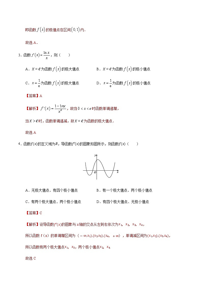 5.3.2 函数的极值与导数-2020-2021学年高二数学课时同步练（人教A版选择性必修第二册）02