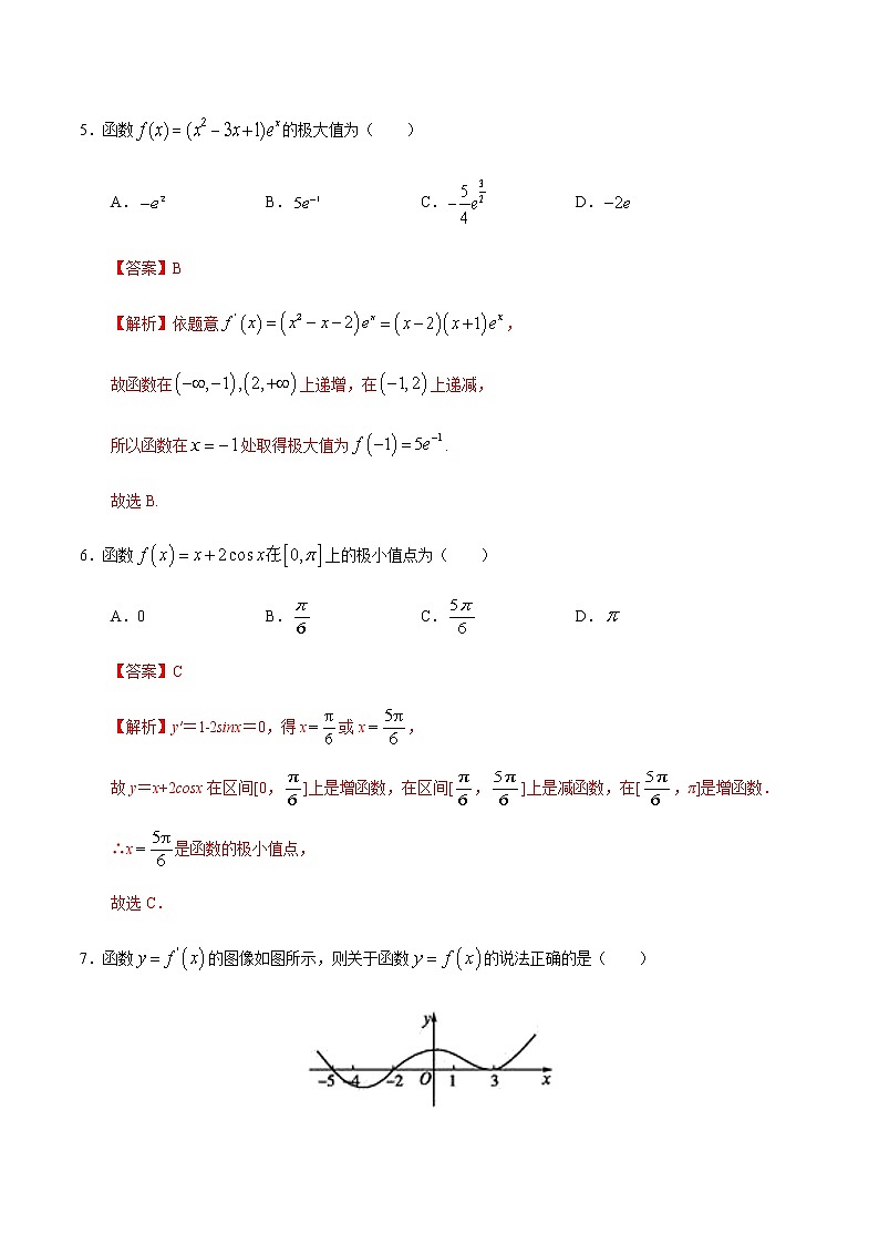 5.3.2 函数的极值与导数-2020-2021学年高二数学课时同步练（人教A版选择性必修第二册）03