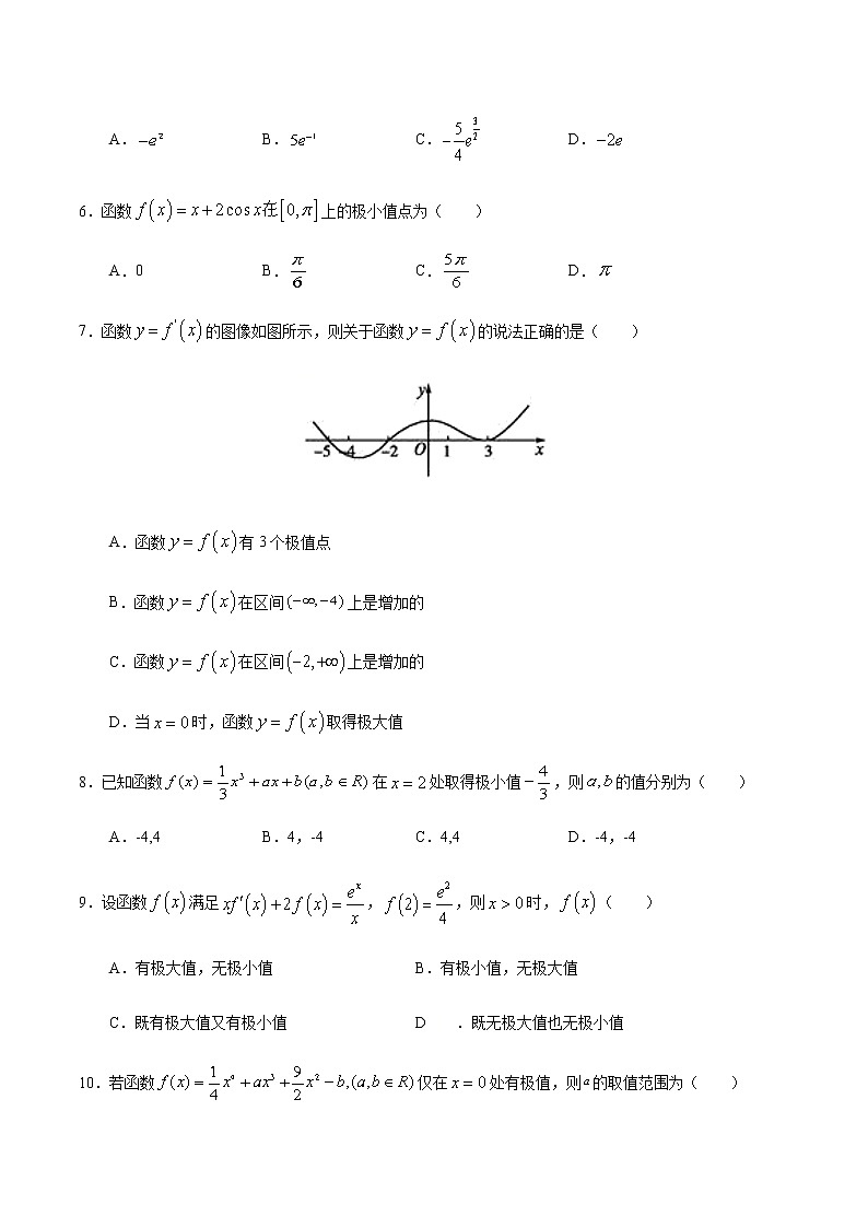 5.3.2 函数的极值与导数-2020-2021学年高二数学课时同步练（人教A版选择性必修第二册）02