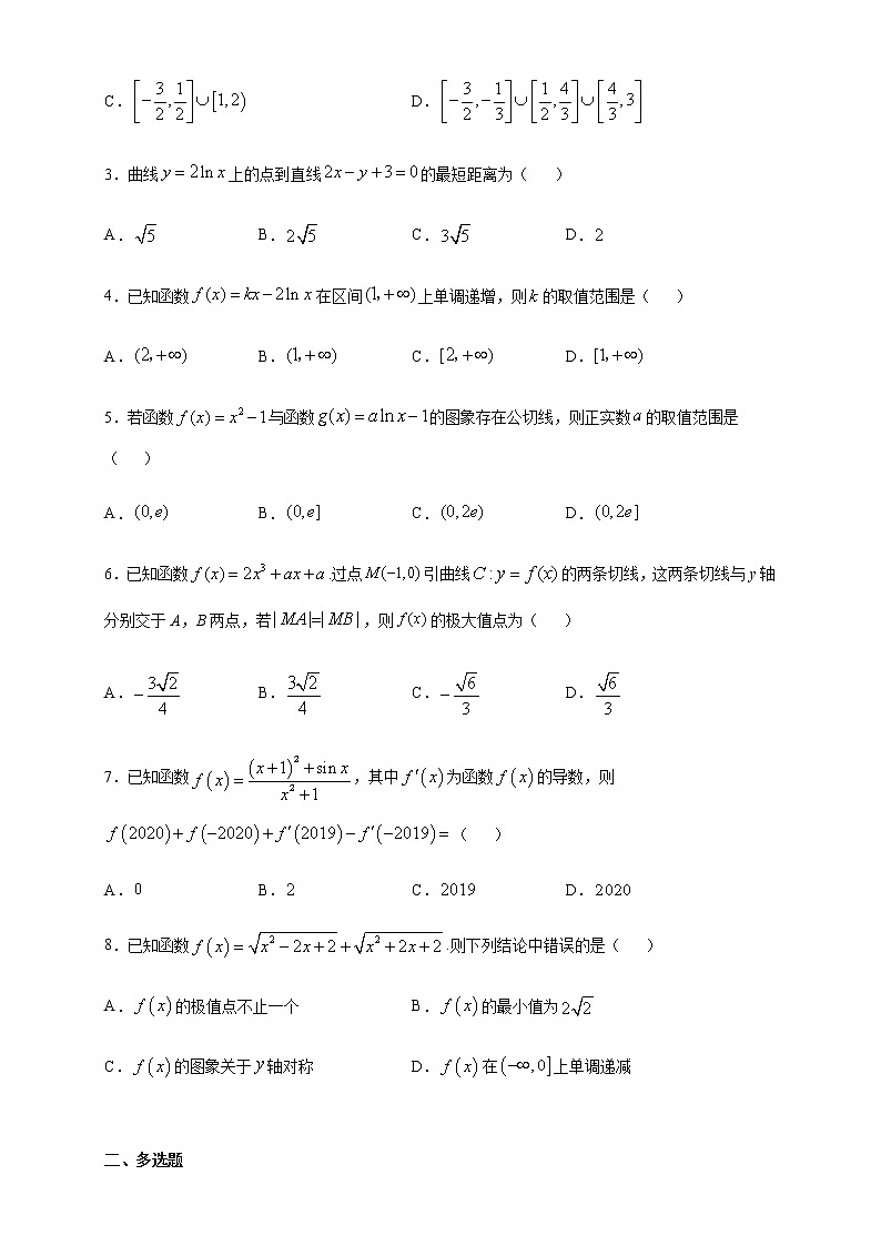 第五章 一元函数的导数及其应用单元测试（提升卷）-2020-2021学年高二数学新教材单元双测卷（人教A版2019选择性必修第二册）02