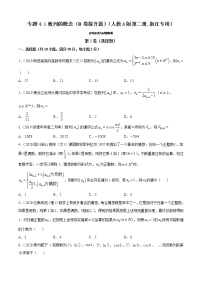 专题4.1 数列的概念（B卷提升篇）