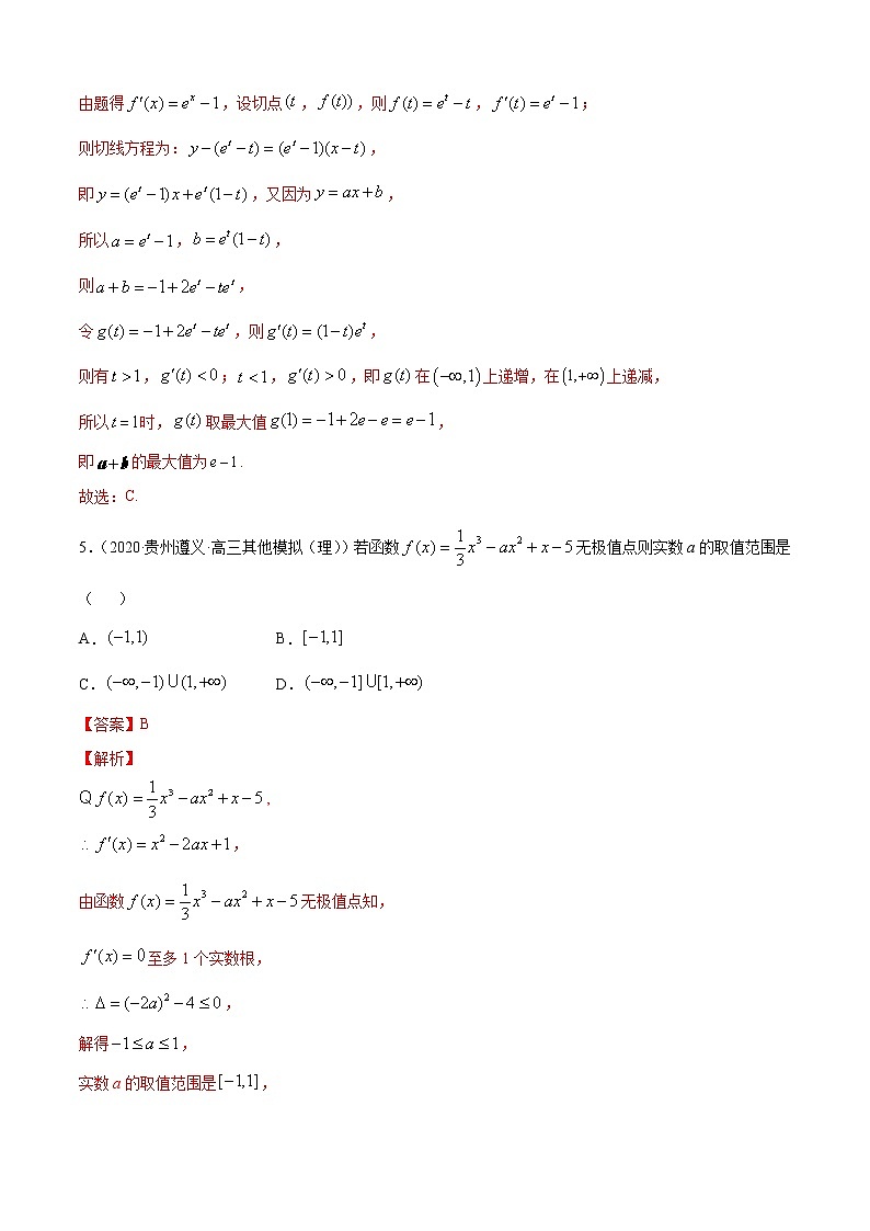 专题5.3 导数在研究函数中的应用（2）（B卷提升篇）03