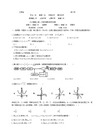 2023江西省新八校高三上学期第一次联考理科数学试题含答案