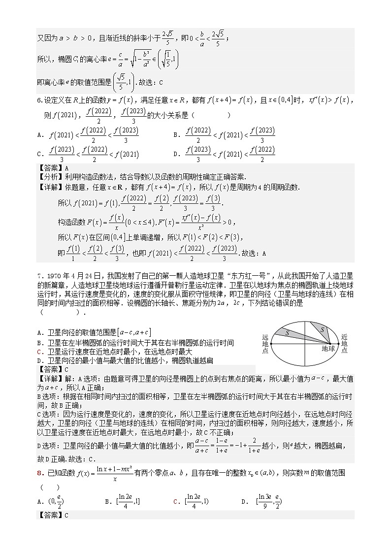 山西大学附属中学校2022-2023学年高二上学期1月期末考试数学评分细则第2页