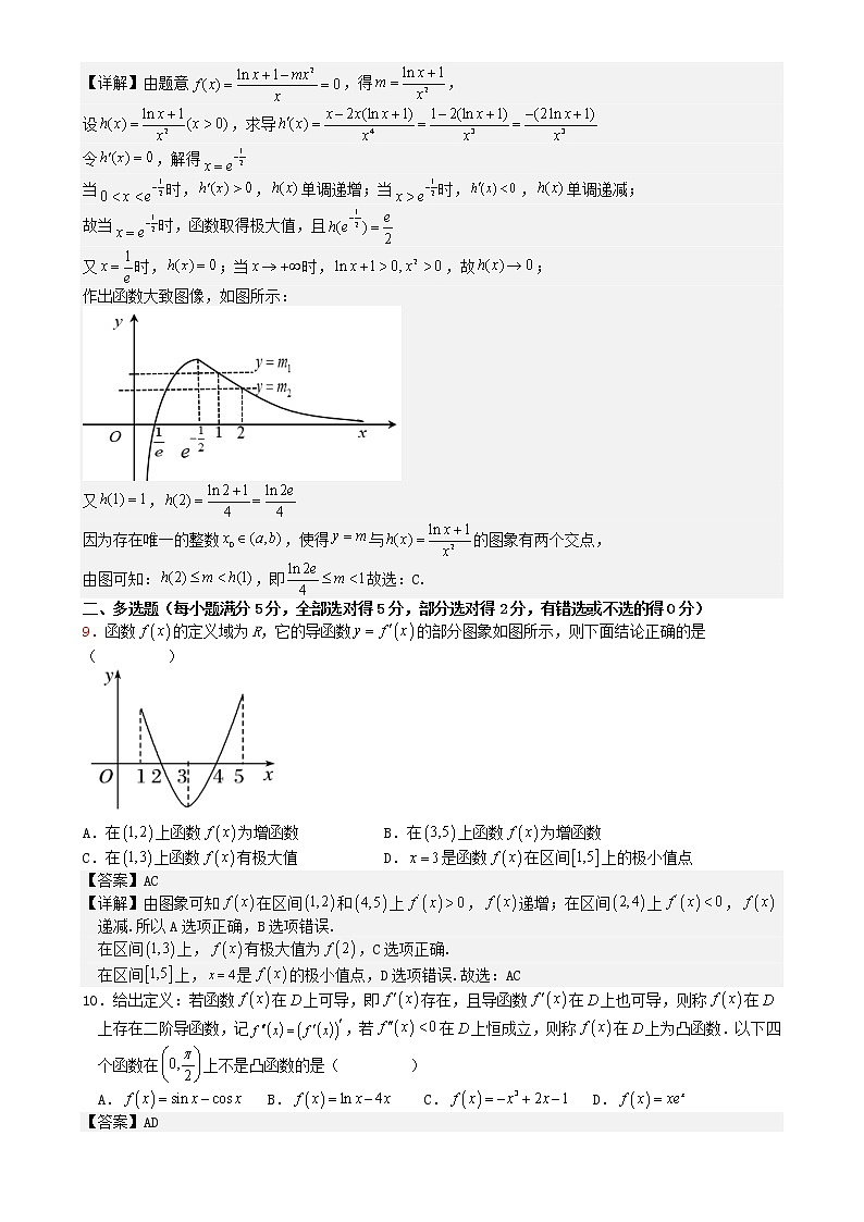 山西大学附属中学校2022-2023学年高二上学期1月期末考试数学评分细则第3页