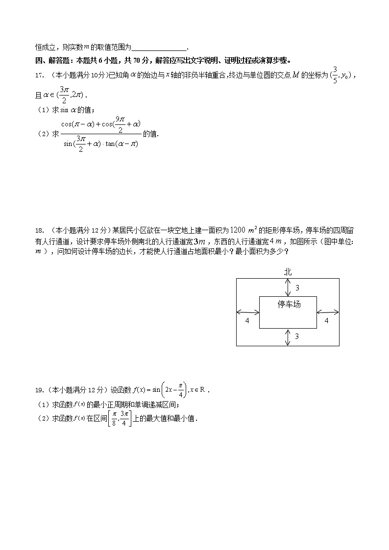 2023湖北省部分重点中学高一上学期期末联合考试数学试卷含答案第3页
