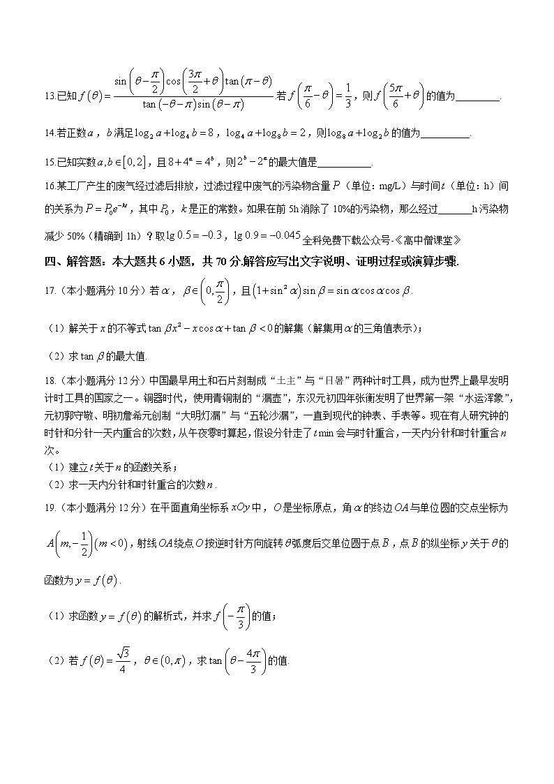 2023武汉江岸区高一上学期期末数学试题含答案03