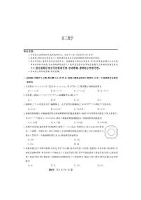 山西九师联盟2022-2023学年高三1月联考 数学试题及答案