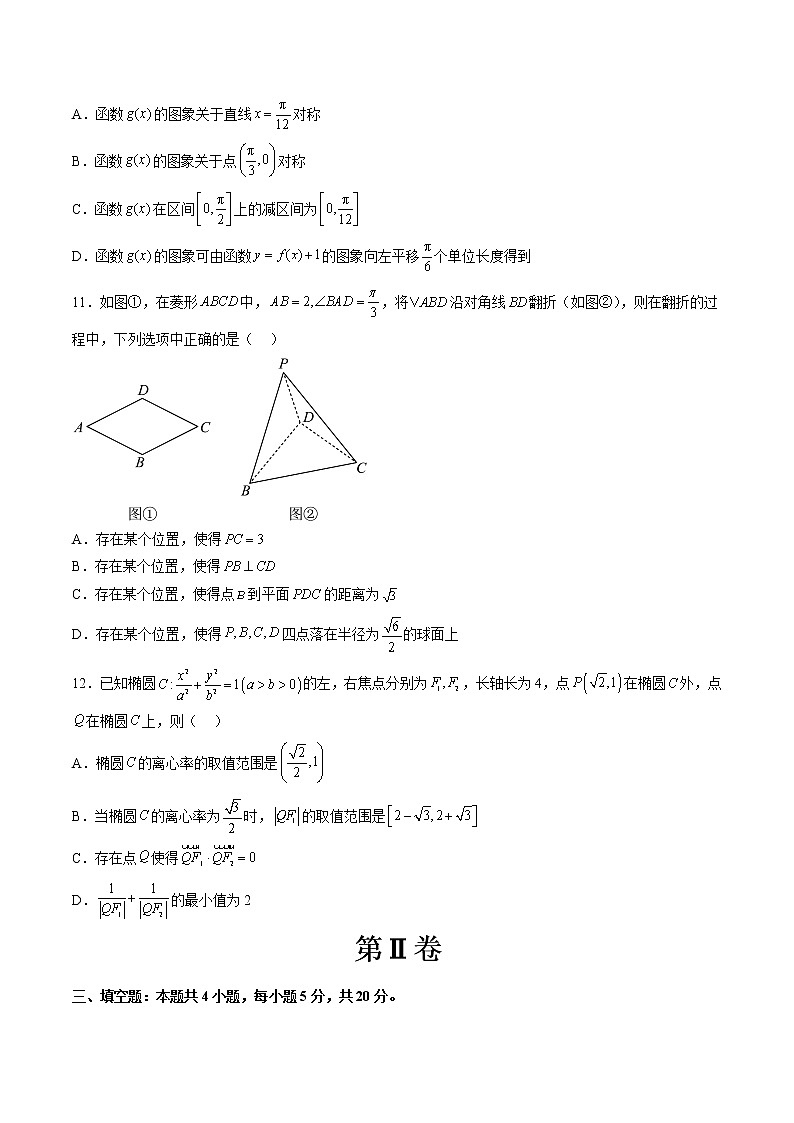 2023年新高考数学仿真演练综合能力测试（二）03