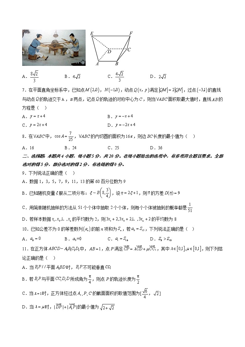 仿真演练综合能力测试（一）（原卷版）第2页