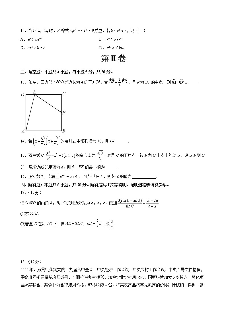 仿真演练综合能力测试（一）（原卷版）第3页