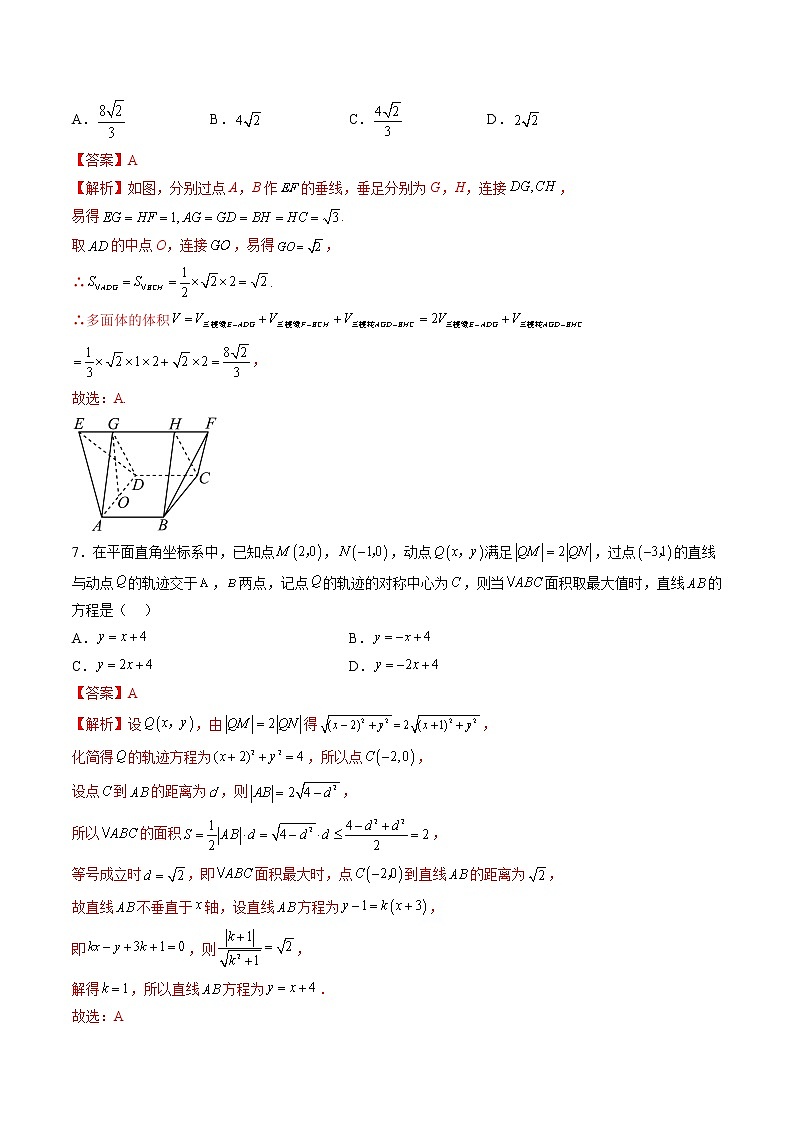 仿真演练综合能力测试（一）（解析版）第3页