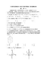 江苏省无锡市江阴市2022-2023学年高三数学上学期期末考试试卷（Word版附解析）