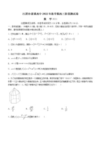 2023无锡江阴高三上学期期末考试数学含解析